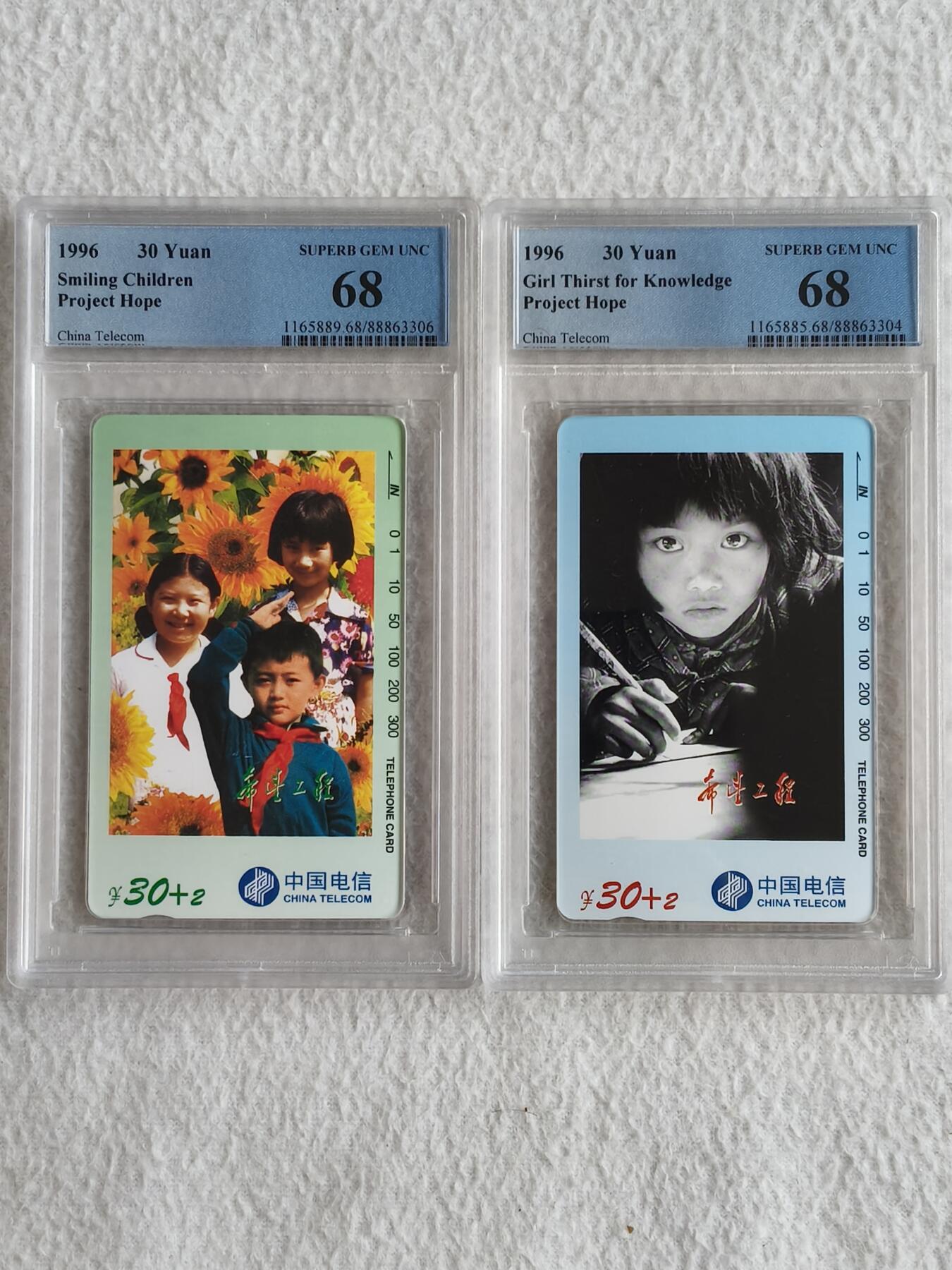 易卡拍卖第56期