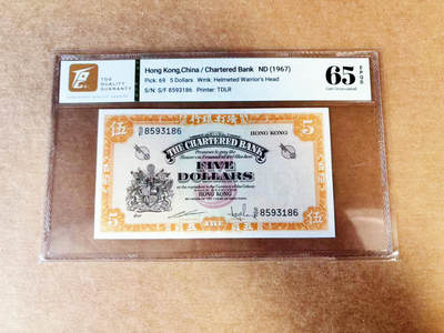 【Blue Auction】世界纸币精拍第746期——18级TOP拍卖/信誉/品质/专业/高效💫 - 【无47】香港 渣打 1967年5元 黄钥匙 TQG65EPQ 
