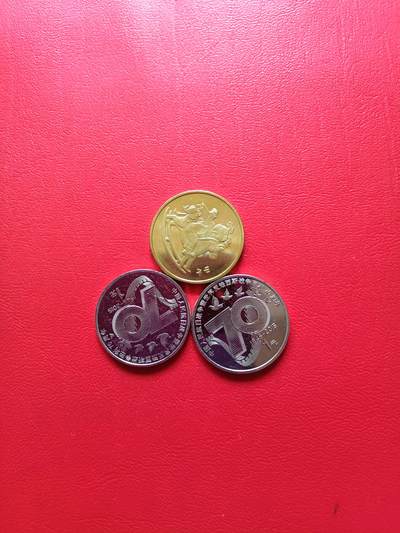 【云涧收藏】第七十七场 - 2014年、2015年纪念币3枚