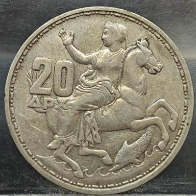 【淘币小摊】实时拍第七百八十九拍   散币场   满百包邮可预留二周 每周一统一发货   - 希腊1960年20德拉克马银币
