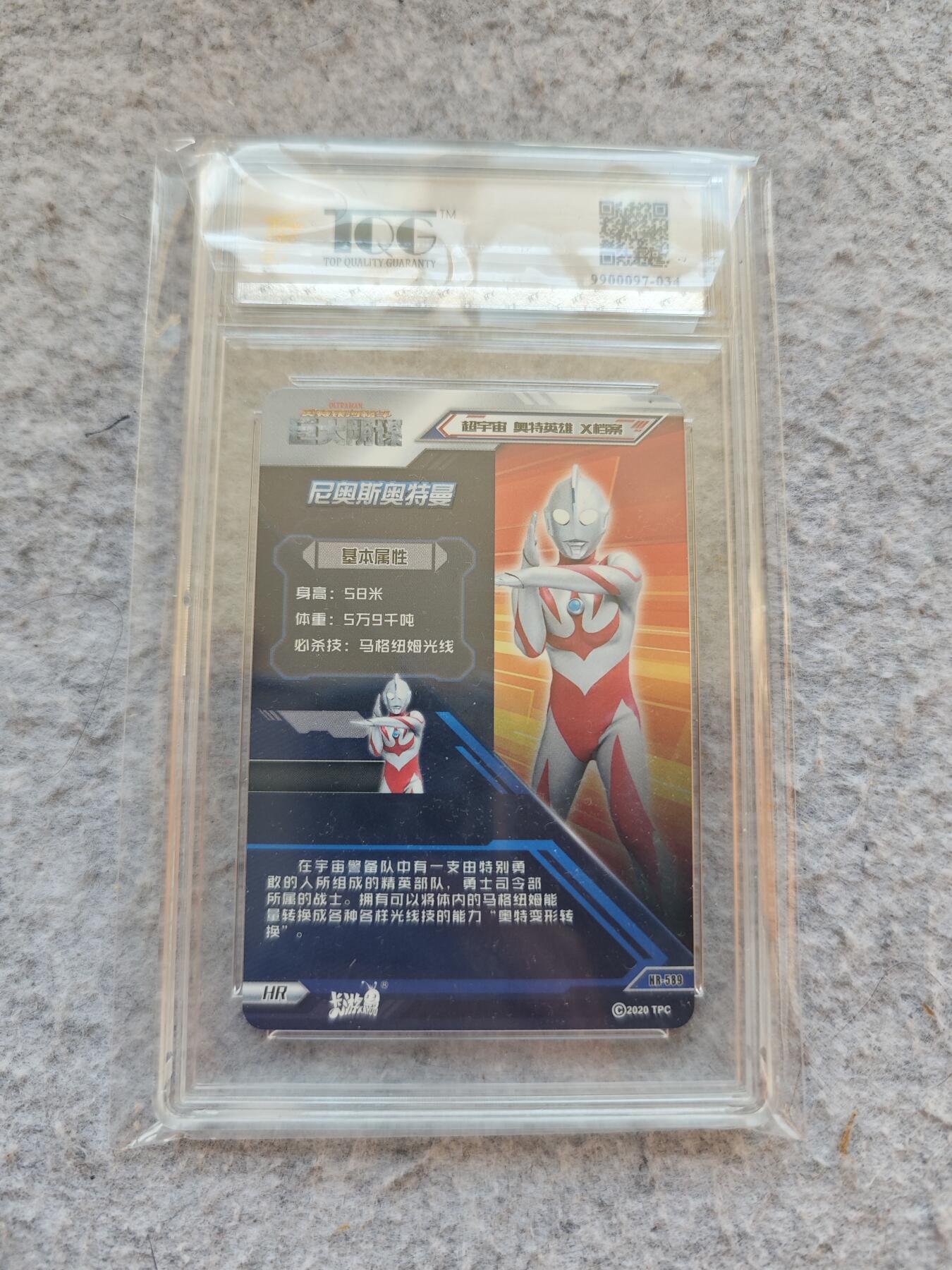 【随心含颖卡拍50期】卡游/集卡社/卡卡沃 抽卡机专场拍卖【无佣金】 卡游。奥特曼评级卡一张