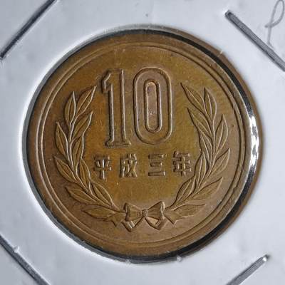 沼泽如烟--第891场 - 平成三年年十元