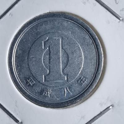 沼泽如烟--第891场 - 平成八年一元