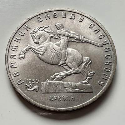 🌹外币初藏🌹🐯2025年第124场  每周二四六晚8️⃣点 接代拍 - 埃里温 5卢布