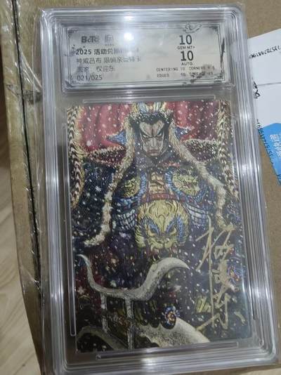 寸草不生拍卖会 第十三期 （ 持续收拍中） - 【亲签】2025 活动兑换 神威吕布 限编亲签  画家:权迎东021/025 10分