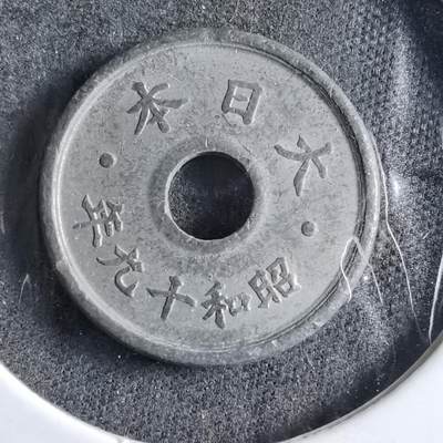 沼泽如烟--第891场 - 昭和十九年五钱