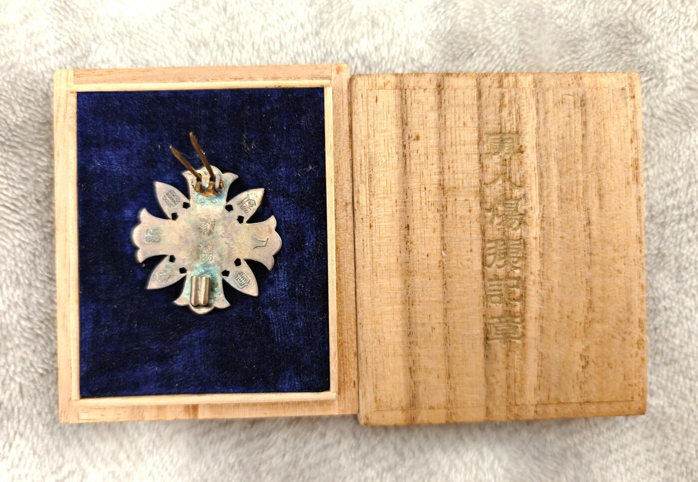 东亚勋章徽章主题拍卖1