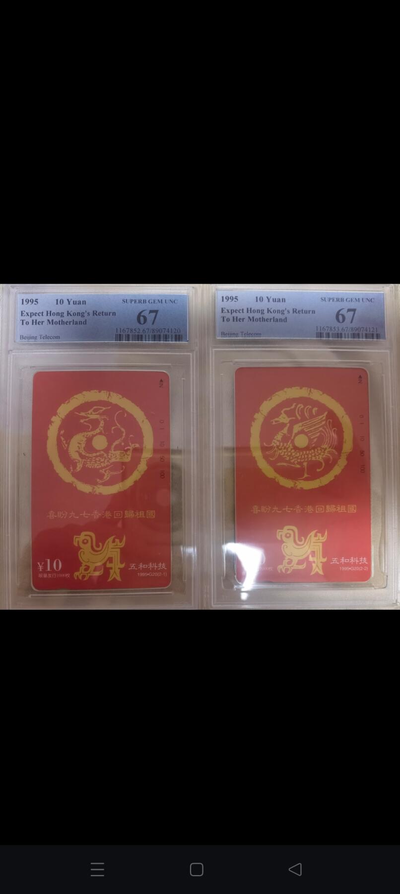 易卡拍卖第56期