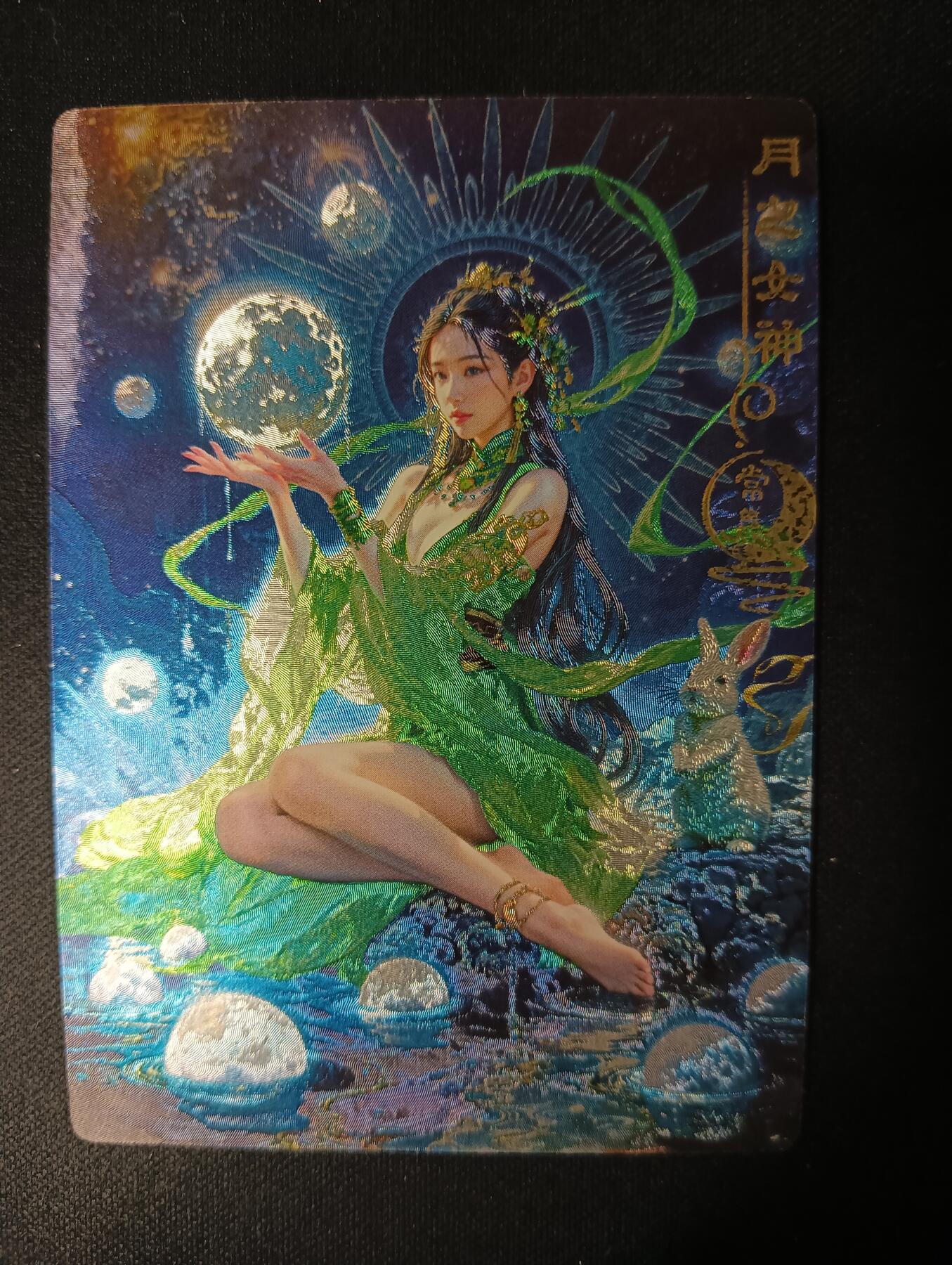 花开卡拍第46期（11月9号周日截拍，品控勿拍!!!拍品不寄存，运费5元，自制卡难免瑕疵，可能存在轻微撞角爆边等出厂瑕疵，品控介意勿拍！） 奇点卡牌 盲包卡 冷烫粗闪 宗rich 玄灵谱 月之女神常羲