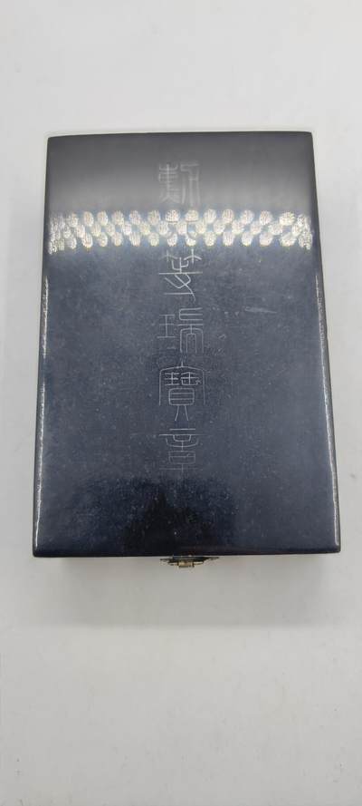红色经典收藏拍卖专场第29期 - 勿忘国耻勿忘历史  六等瑞宝 带原盒略章 银质 七宝烧完好无损