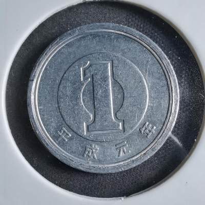 沼泽如烟--第891场 - 平成元年一元