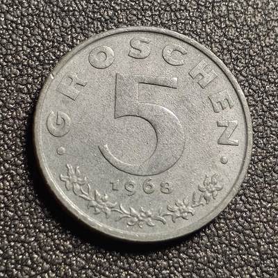泉币菌-第127场-精品福利场(115场之后的本周末发货，感谢理解) - 1968年 奥地利 5格罗申 锌币