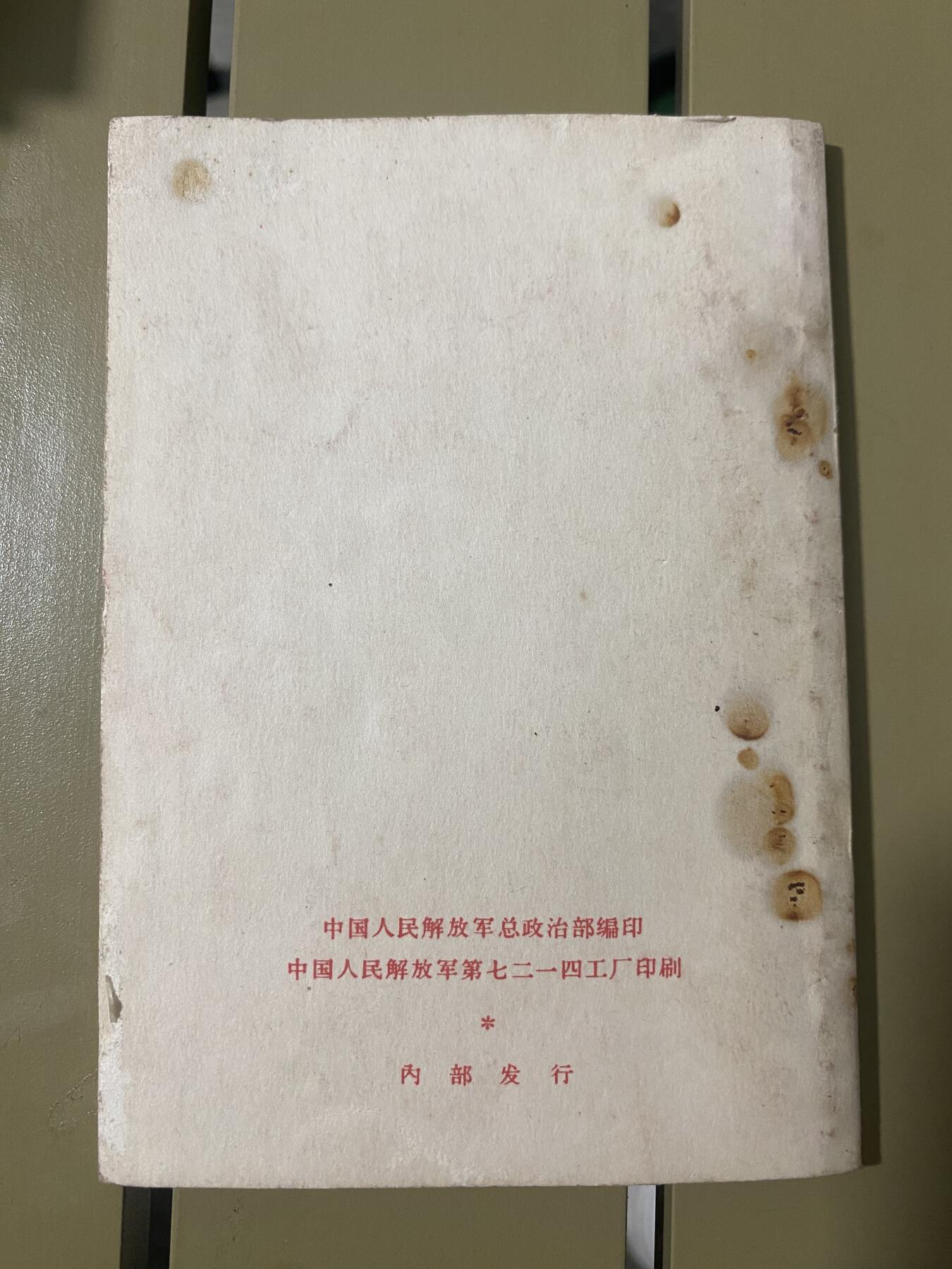 江南站杂件 旧书