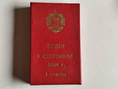 11月4日奖章钱币专场 - 保加利亚一级1944奖章原盒