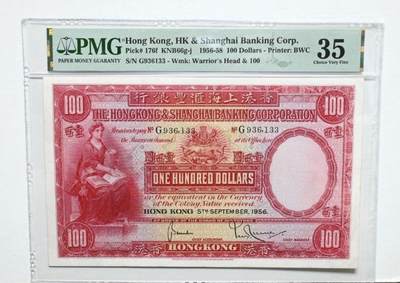 大中华拍卖第801期 - 香港汇丰银行56100大圣书 G936133