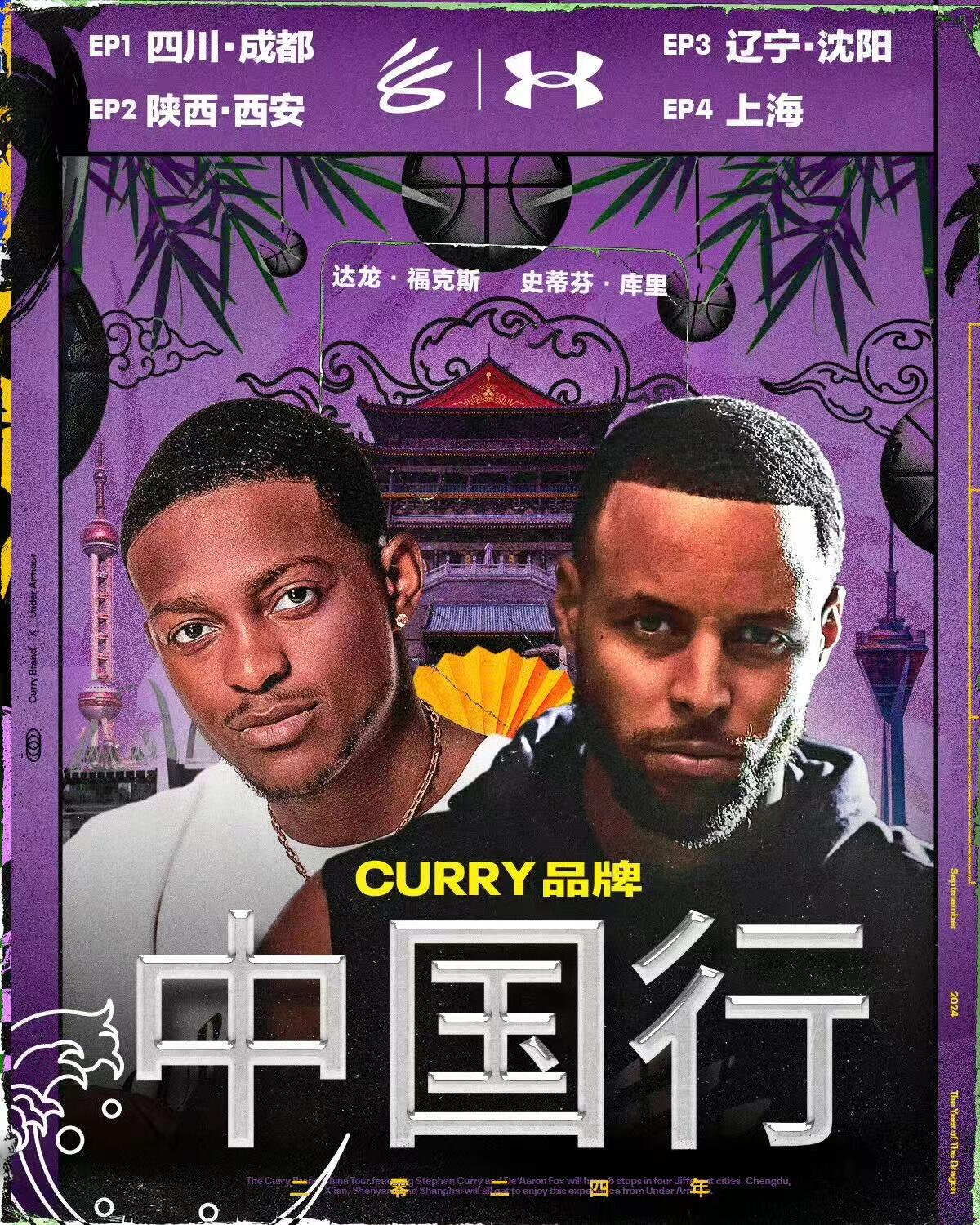 零元拍：来来来！要攒齐库里证件卡的看过来，你们要的2024的拿到了！库里亲笔签名：2024安德玛“这三分敬我们”CURRY品牌中国行珍贵证件卡！巴黎奥运会绽放后第一时间的“晚安”，仅此一枚，速度出手！！！