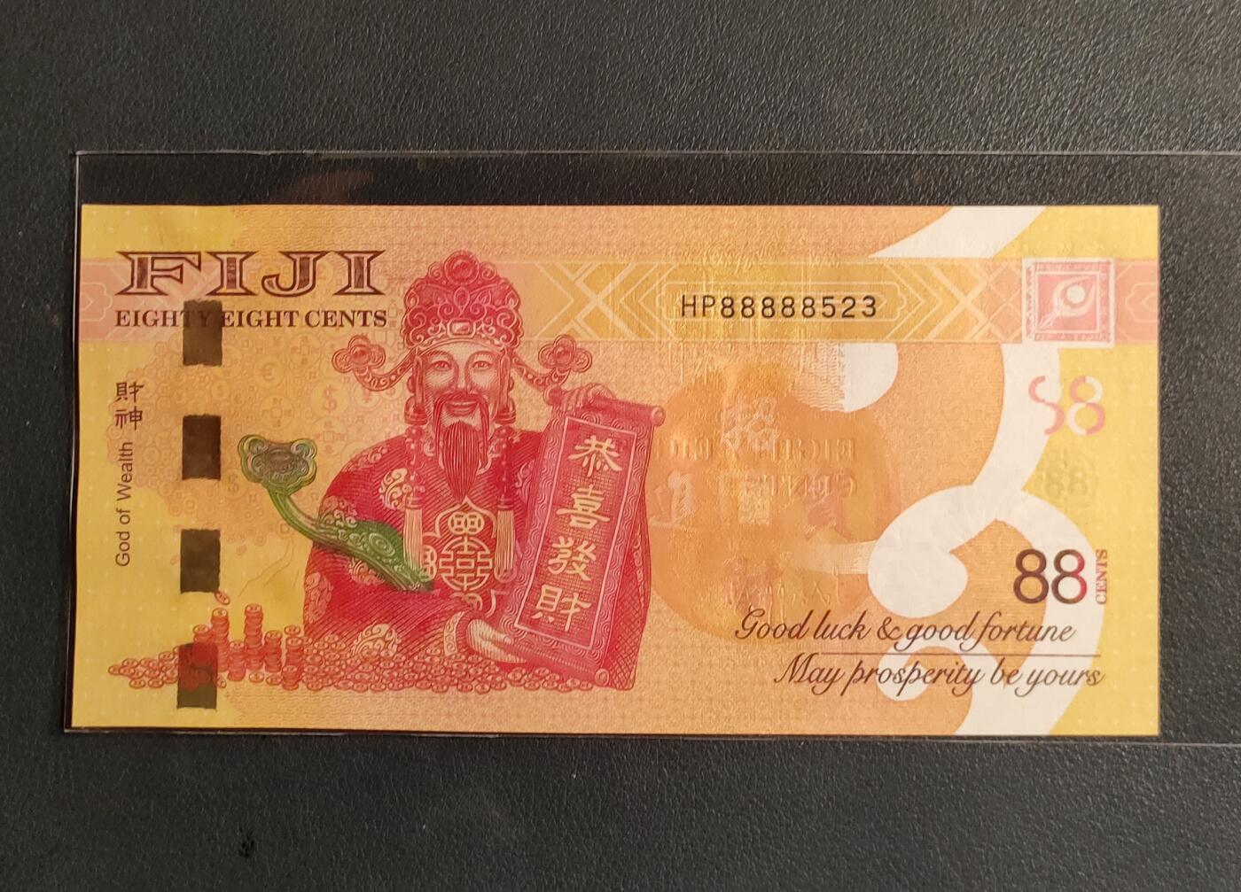 中外各国钞、纪念钞、券专场（第三十二场） 2022年88分纸币 斐济财神纪念钞 恭喜发财  老虎头88888吉祥号全新