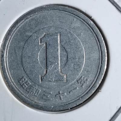 沼泽如烟--第891场 - 昭和三十一年一元