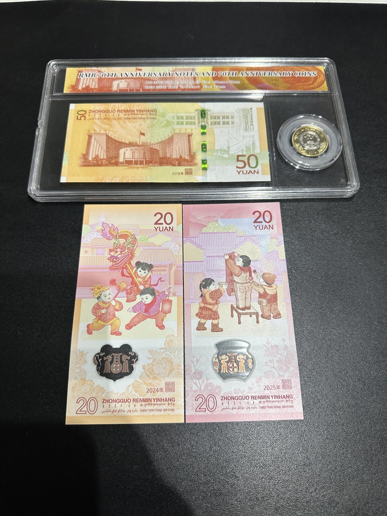 《外钞收藏家》第五百八十二期（精品场）（本平台长期征集拍品、欢迎藏友们联系合作） 人民币发行70周年纪念钞、建国70周年纪念币、蛇钞、小龙钞一起 全新