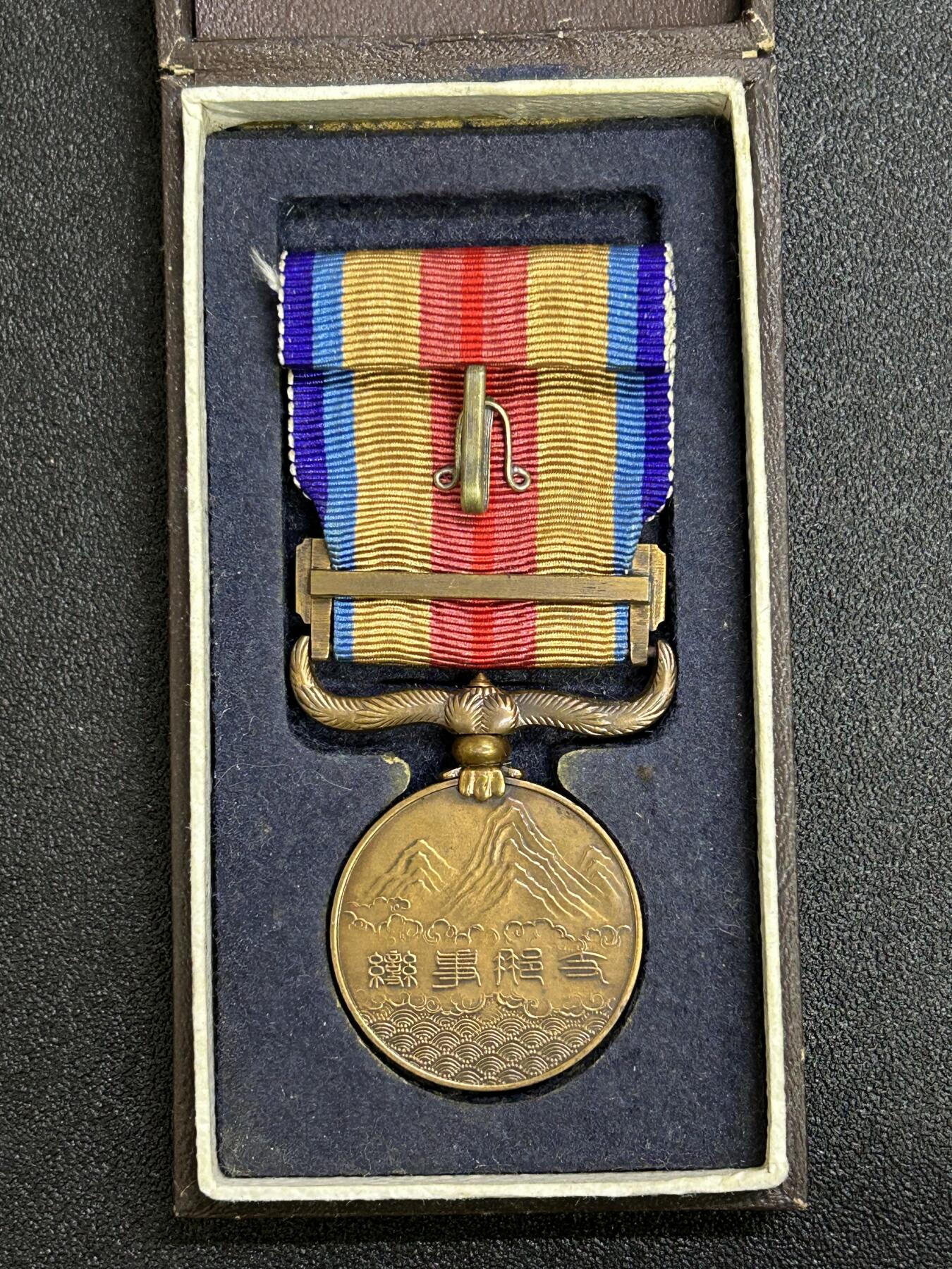 西秦中古拍卖第六十四期 不忘历史·抗战收藏 抗战时期 卢沟桥事变奖章 带原盒