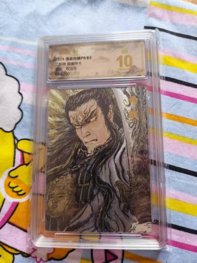 寸草不生拍卖会 第十三期 （ 持续收拍中） - 昆仑万象兑换PR卡权迎东二郎神044/200，保粹评级爆金