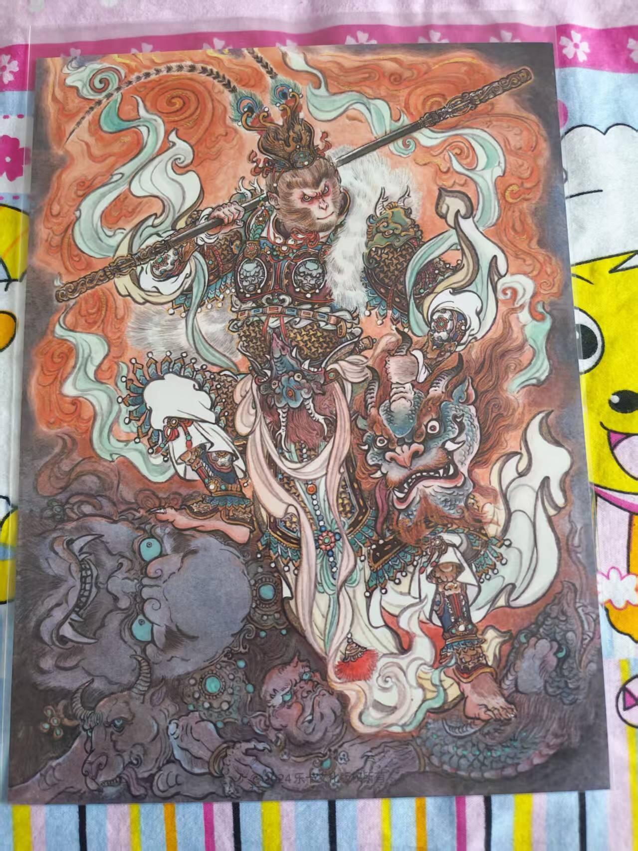 寸草不生拍卖会 第十三期 （ 持续收拍中） 西游手记不二猿齐天大圣A4一张