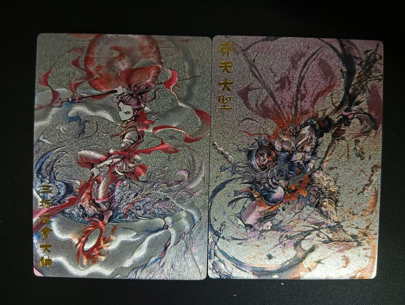 花开卡拍第46期（11月9号周日截拍，品控勿拍!!!拍品不寄存，运费5元，自制卡难免瑕疵，可能存在轻微撞角爆边等出厂瑕疵，品控介意勿拍！） 奇点卡牌 盲包卡 粗闪 水墨哪吒和大圣