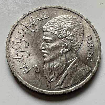 🌹外币初藏🌹🐯2025年第124场  每周二四六晚8️⃣点 接代拍 - 马赫图姆库里