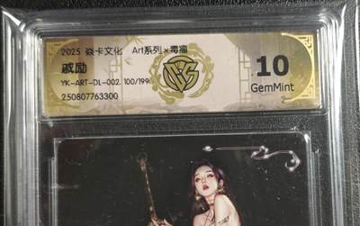 天玑星卡拍第135期《11.6周四截拍》持续收拍收评中 满赠卡需备注 - 焱卡文化 Art系列✘毒瘤 戚励 100/199 CCG10