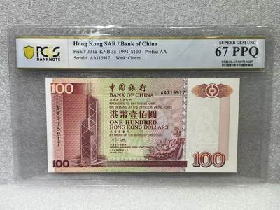 大中华拍卖第801期 - 香港中国银行94100首发AA冠 AA115917