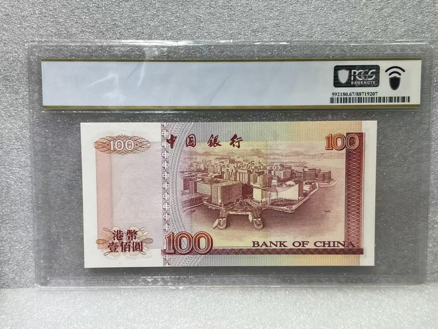 大中华拍卖第801期