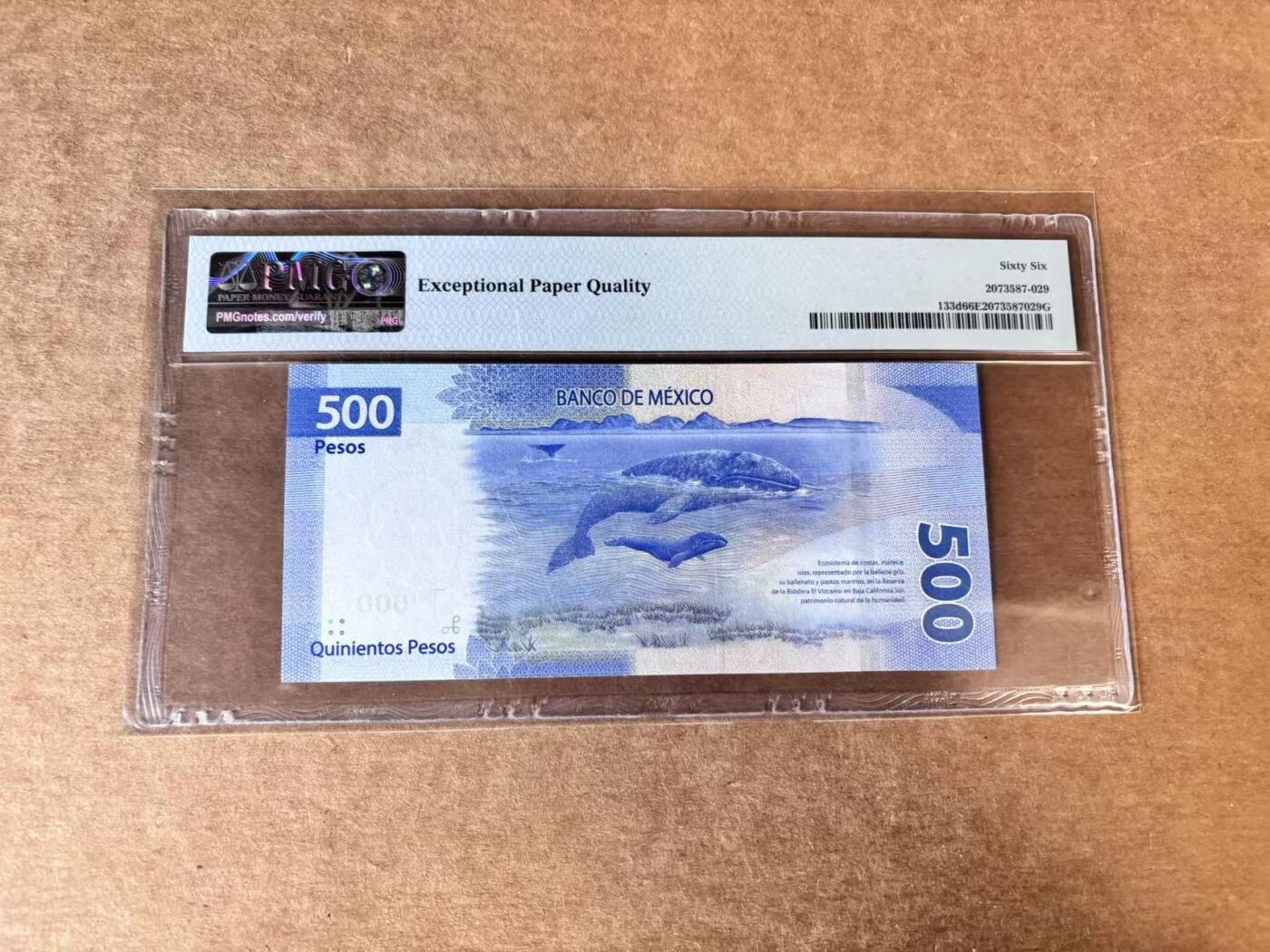 【Blue Auction】世界纸币精拍第746期——18级TOP拍卖/信誉/品质/专业/高效💫 【无47】墨西哥 2020年500比索 PMG66EPQ 