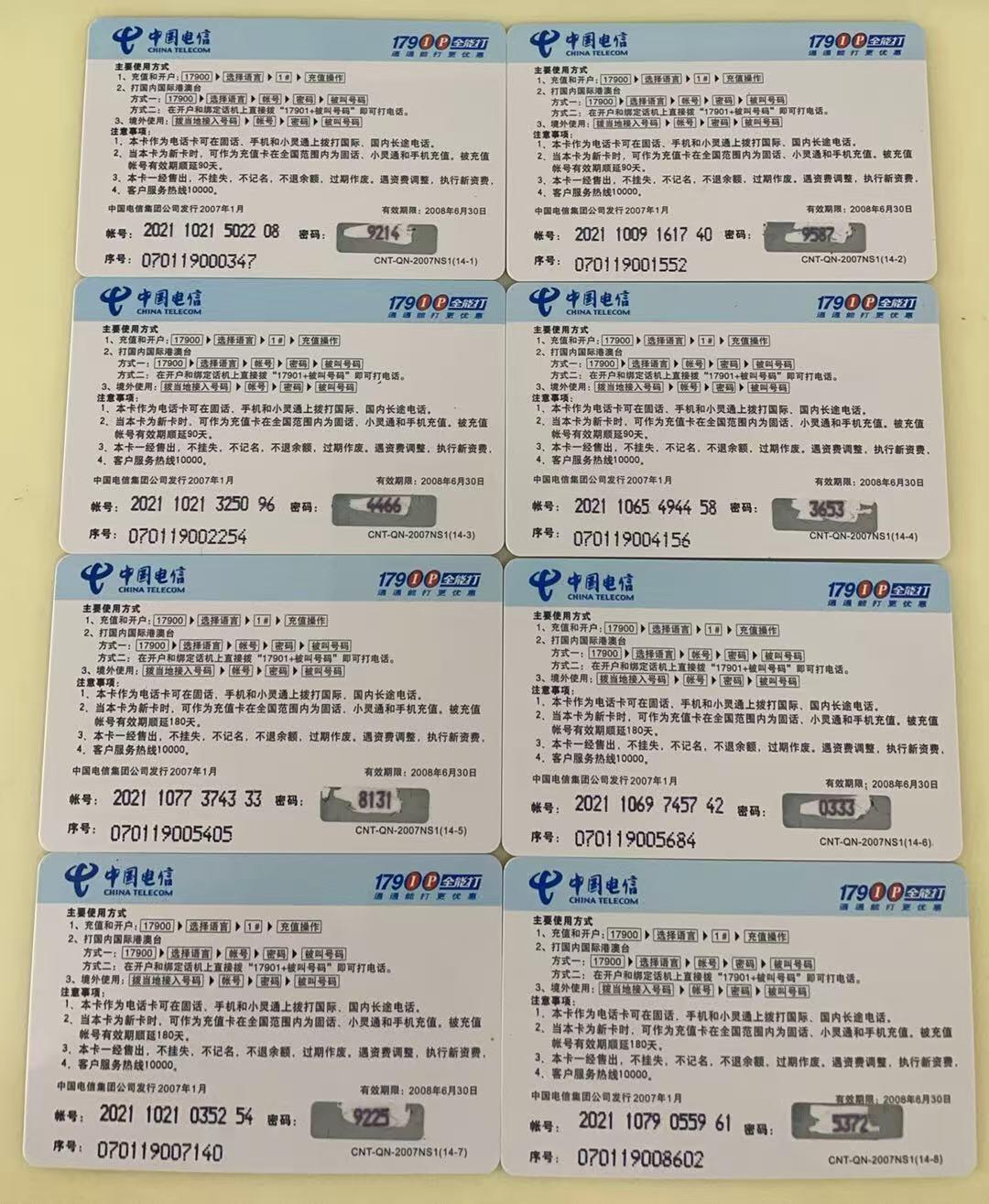 《卡拍》第339期拍卖11月8日晚22：10时延时截拍