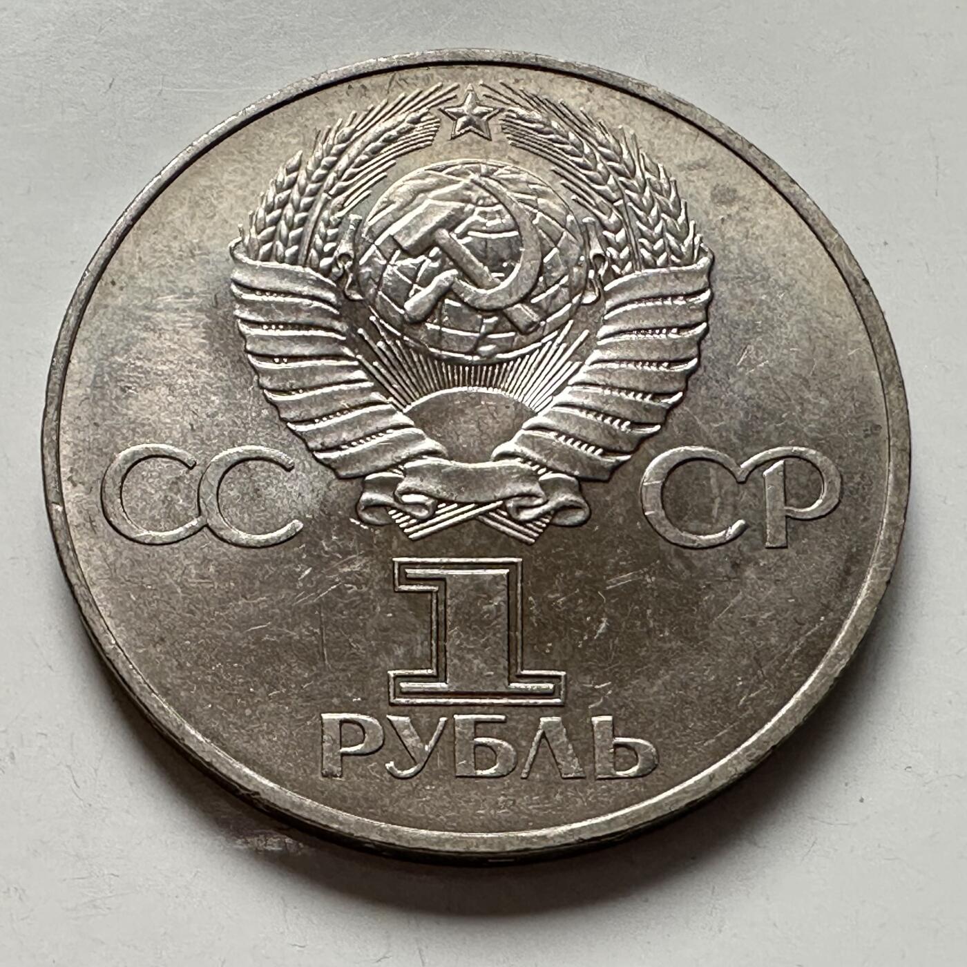 🌹外币初藏🌹🐯2025年第124场  每周二四六晚8️⃣点 接代拍 十月革命60周年b