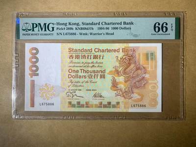 【礼羽收藏】🌏世界钱币拍卖第111期 - 【L675886】1995年香港渣打银行1000元港币 PMG66 无4号码尾886