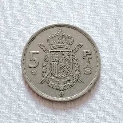 西班牙5比塞塔铜镍币 胡安·卡洛斯一世 保真年份随机发 - 西班牙5比塞塔铜镍币 胡安·卡洛斯一世 保真年份随机发