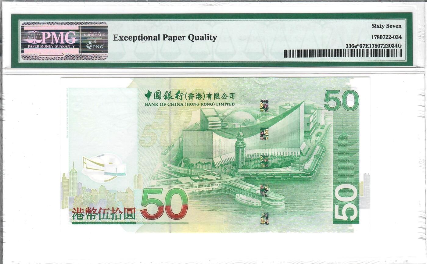 大中华拍卖第801期