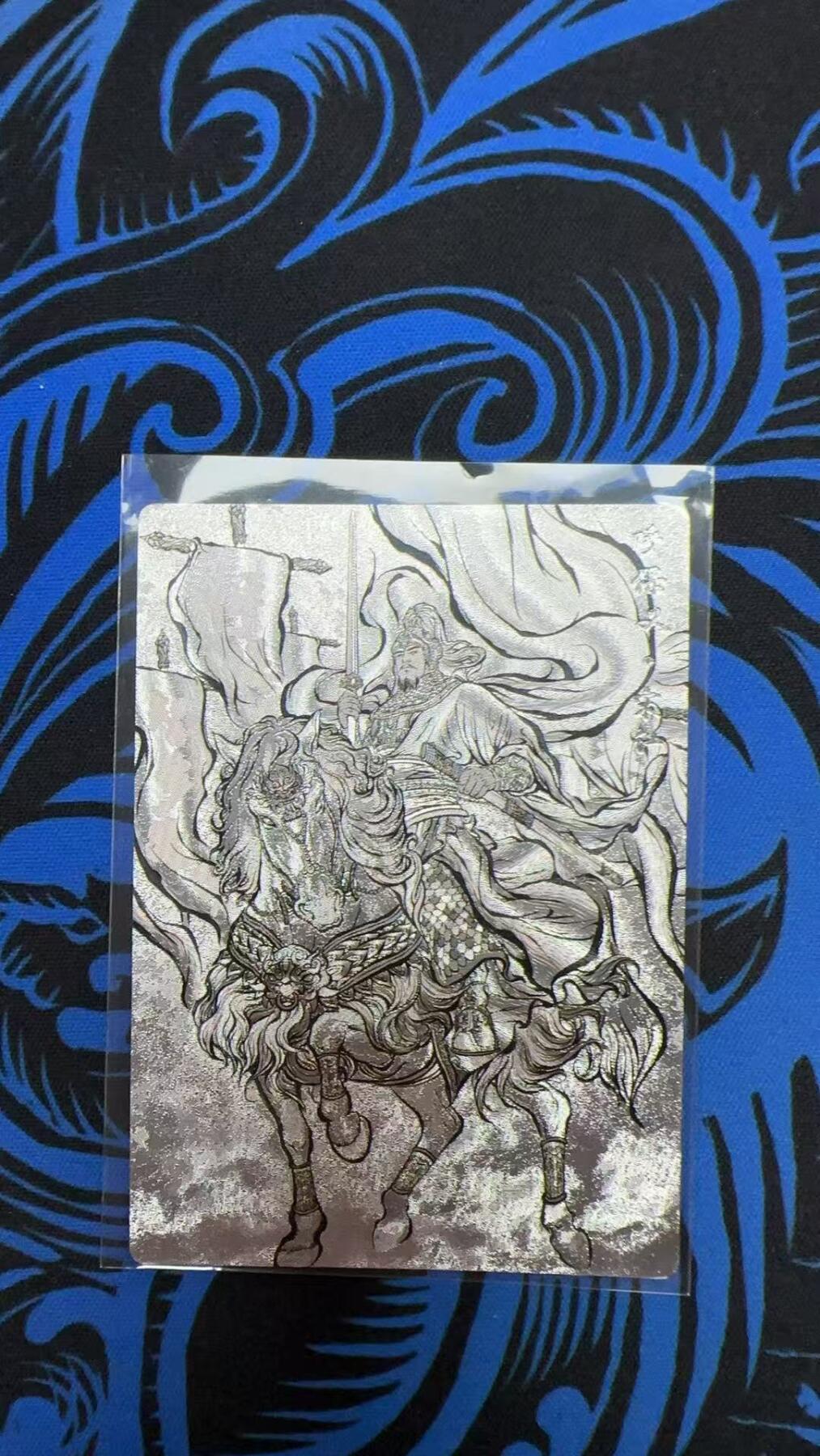 寸草不生拍卖会 第十三期 （ 持续收拍中） 卡德曼张建东水浒2弹 93/99 呼保义