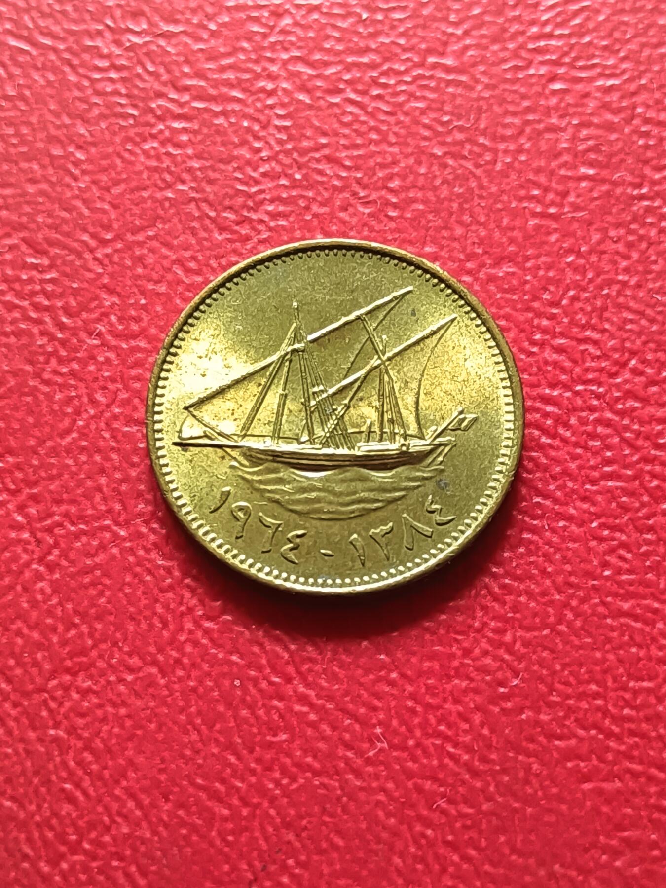 【云涧收藏】第七十七场 科威特1964年1费尔，UNC