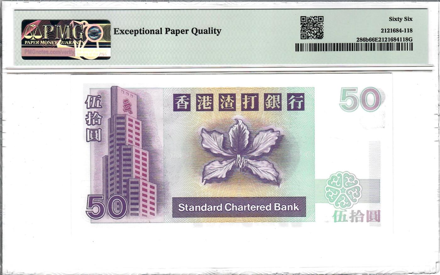 大中华拍卖第801期 香港渣打银行9650 K518298