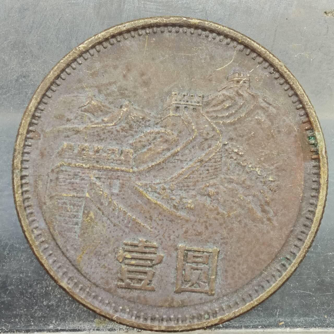 【淘币小摊】实时拍第七百八十九拍   散币场   满百包邮可预留二周 每周一统一发货  