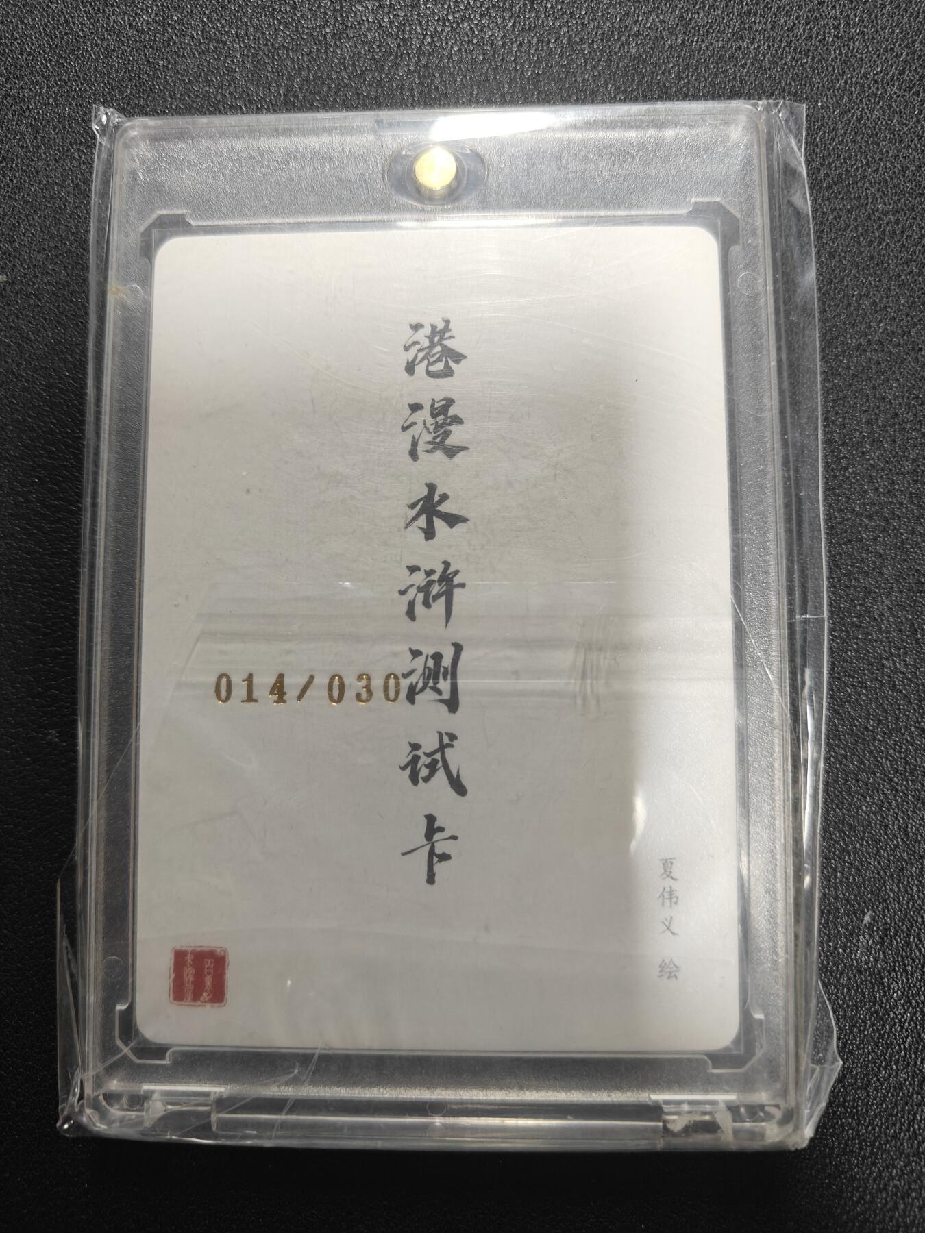 天玑星卡拍第135期《11.6周四截拍》持续收拍收评中 满赠卡需备注