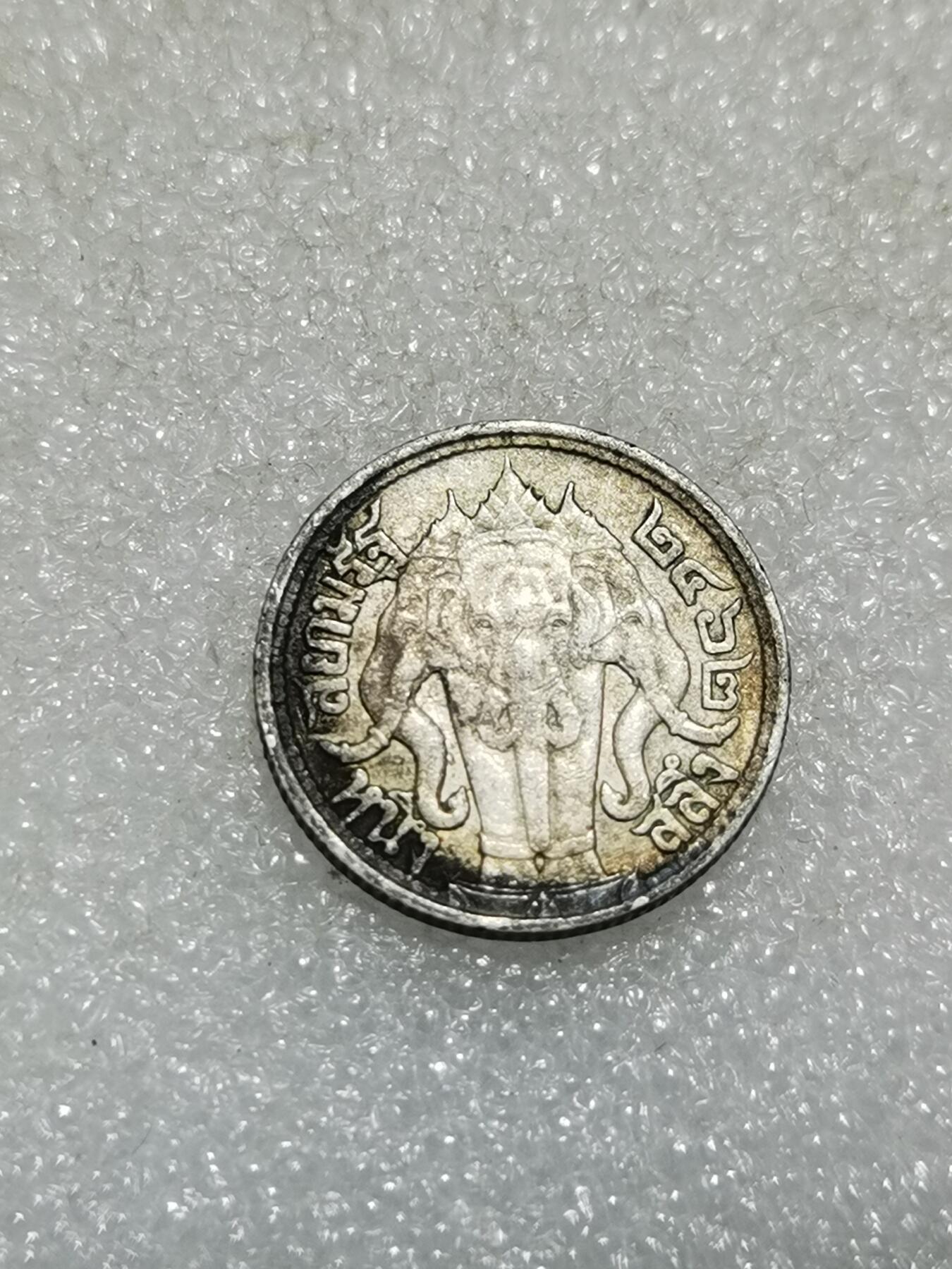 天下钱庄专场欢迎参拍 泰国大象四分之一泰铢