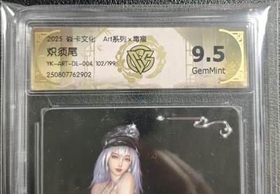 天玑星卡拍第135期《11.6周四截拍》持续收拍收评中 满赠卡需备注 - 焱卡文化 Art系列✘毒瘤 炽须尾 102/199 CCG9.5