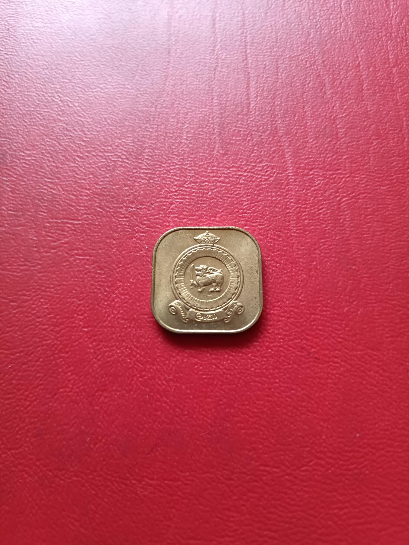 【云涧收藏】第七十七场 锡兰1971年5分