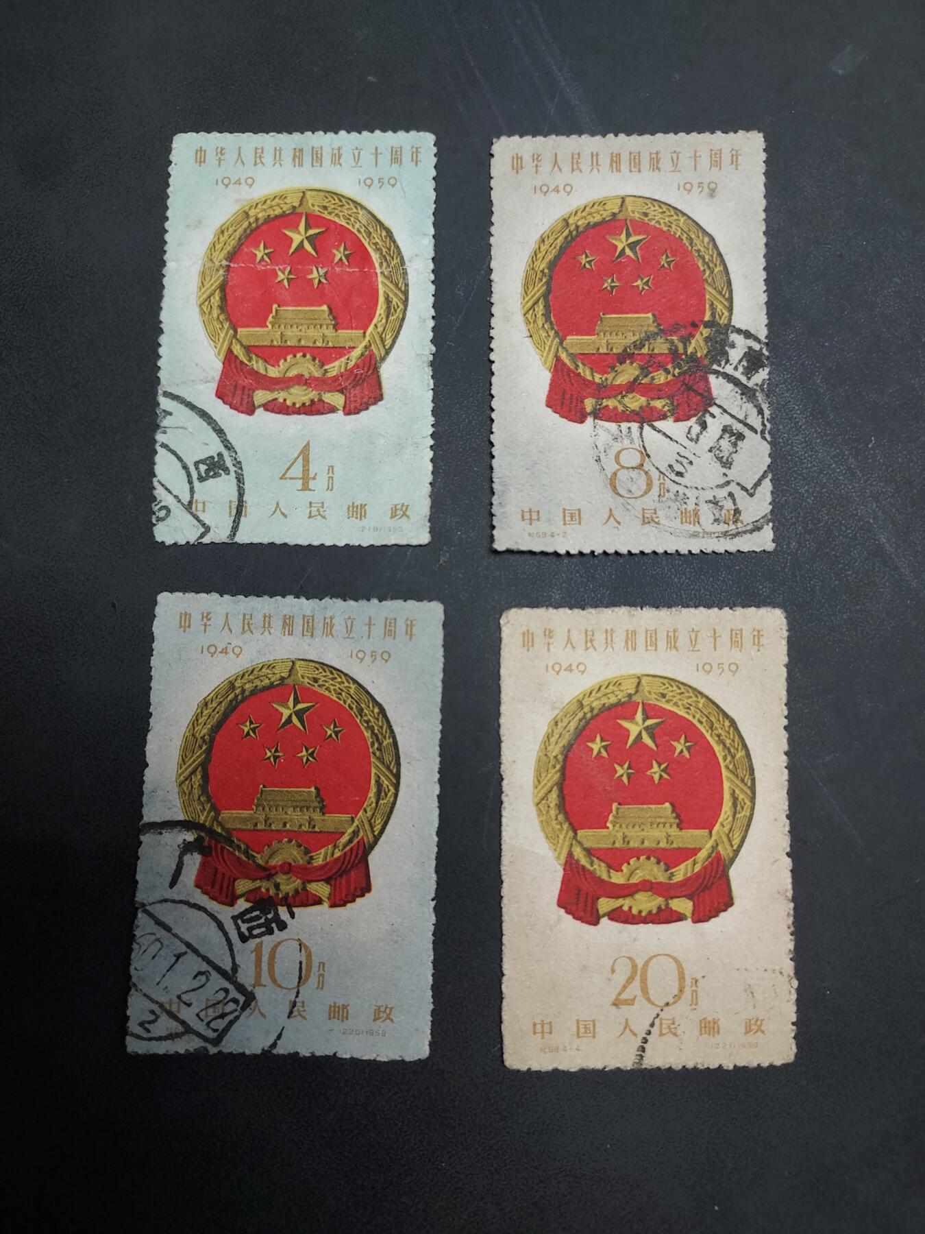 博彦收藏  BA 11月10日 8点 邮票专场 国徽旧票一套 20分上品 其他有薄