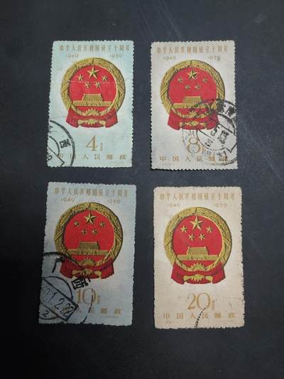 博彦收藏  BA 11月10日 8点 邮票专场 - 国徽旧票一套 20分上品 其他有薄