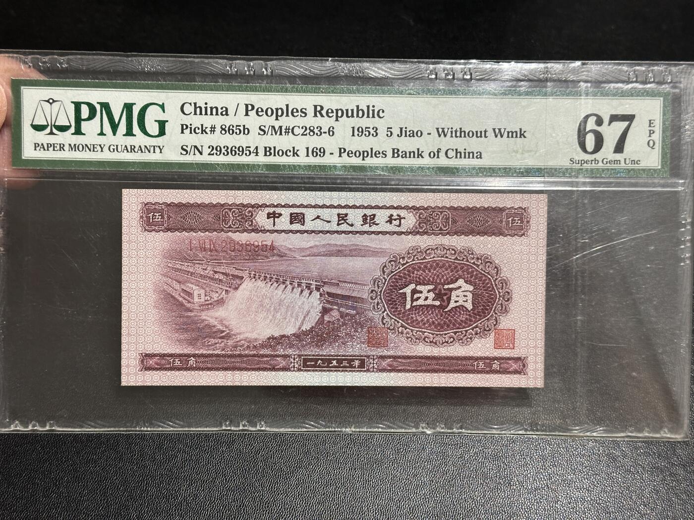 《外钞收藏家》第五百八十二期（精品场）（本平台长期征集拍品、欢迎藏友们联系合作）