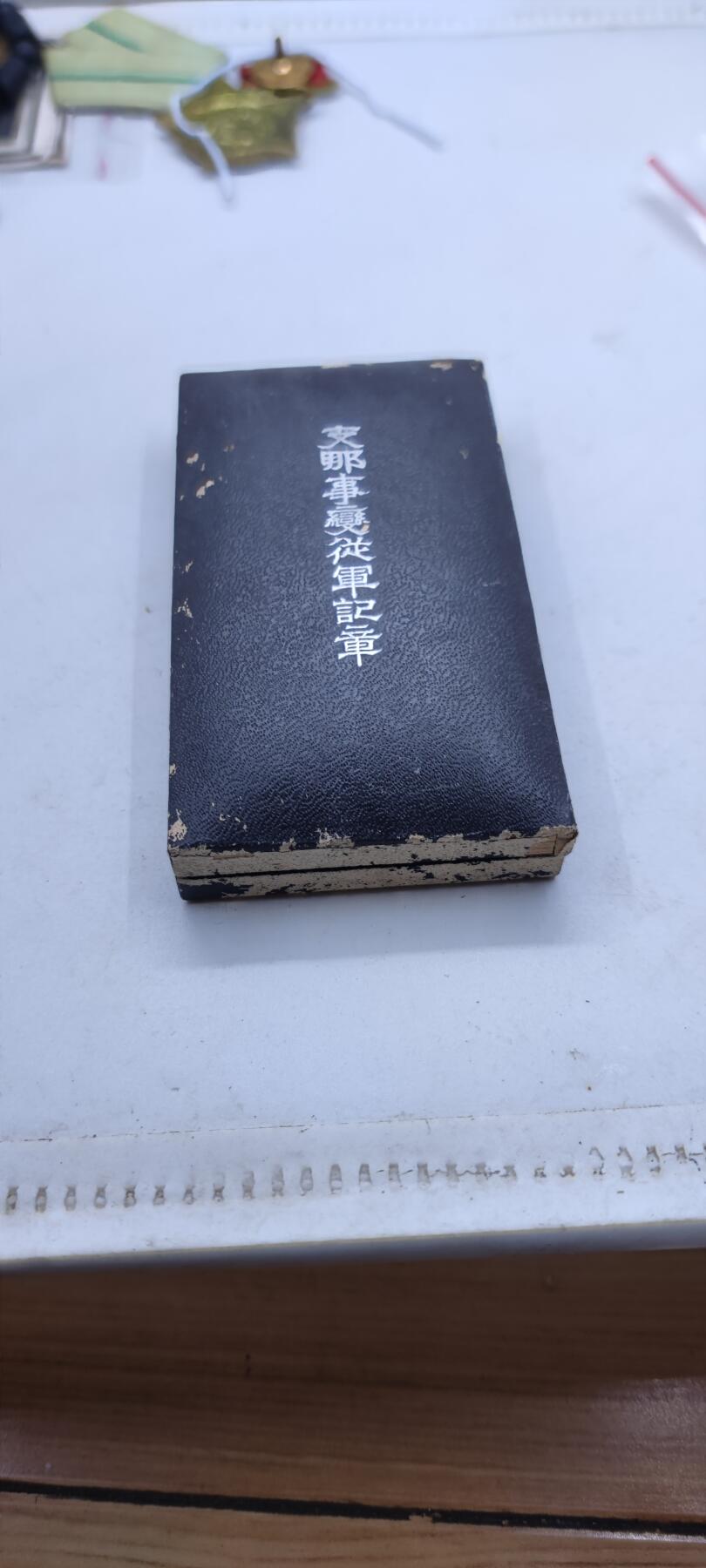 红色经典收藏拍卖专场第29期