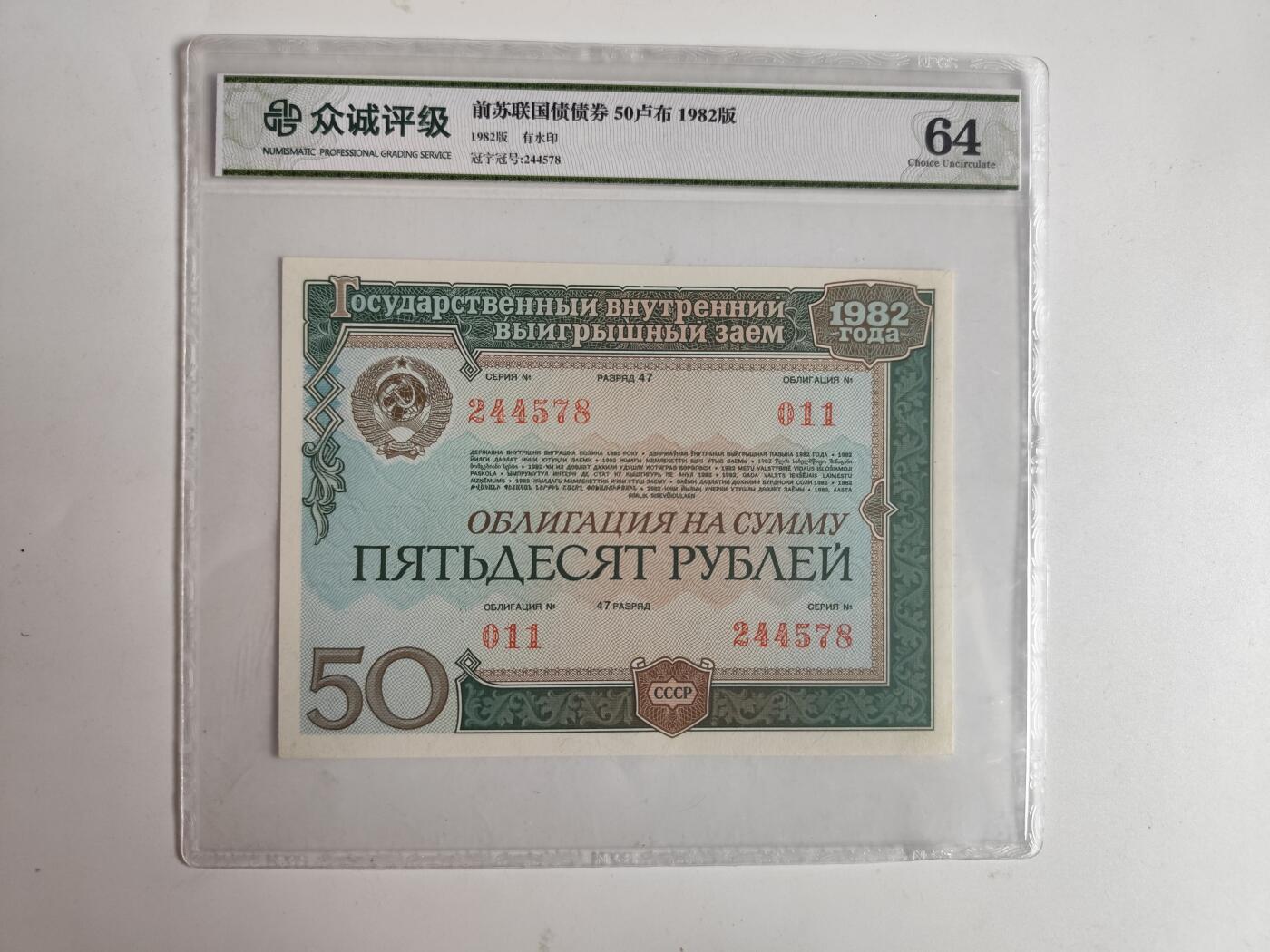 11月4日奖章钱币专场